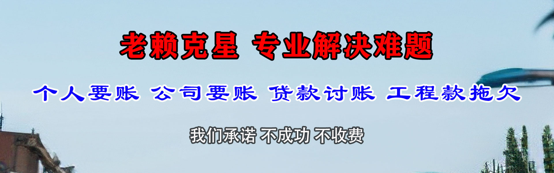 砀山催收公司